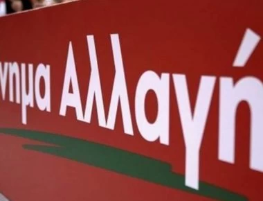 Αυτοί είναι οι υποψήφιοι του ΚΙΝΑΛ σε 31 περιφέρειες για τι Εθνικές εκλογές